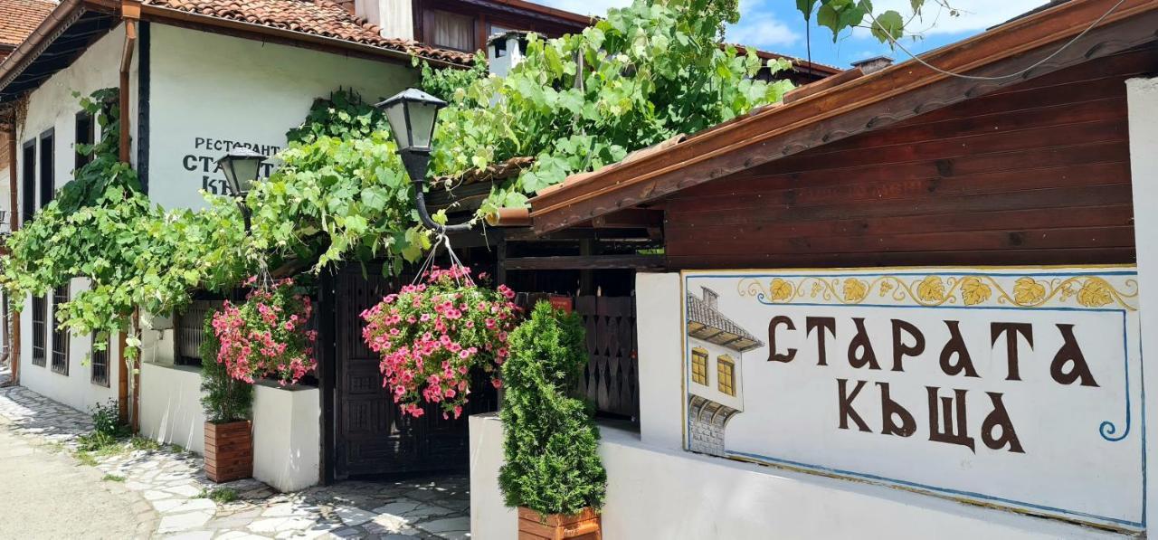 Стаи За Гости The Old House Velingrad Ngoại thất bức ảnh